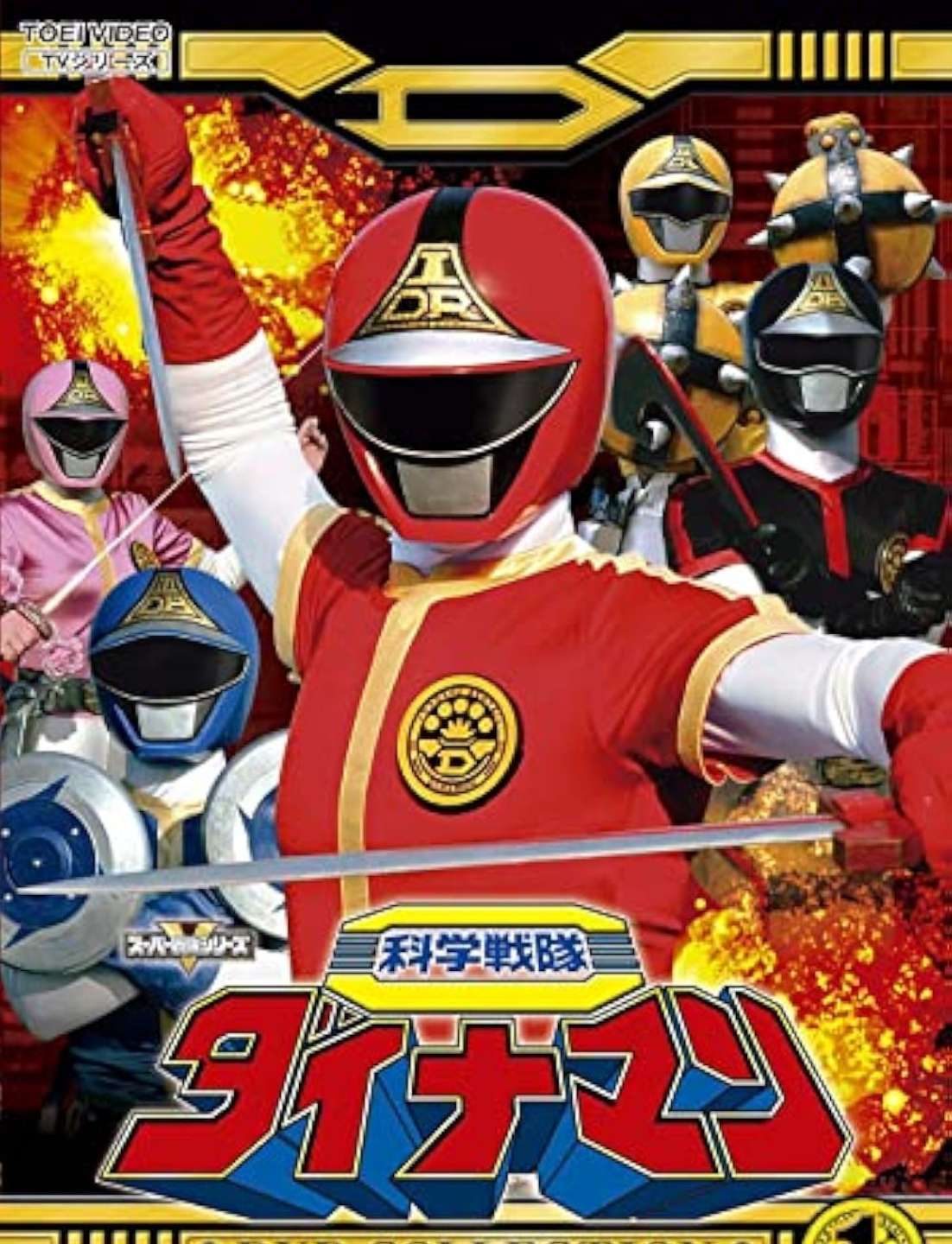 Kagaku Sentai Dynaman